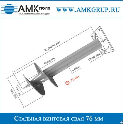 Фото №0 Свая винтовая стальная (СВС) 76мм