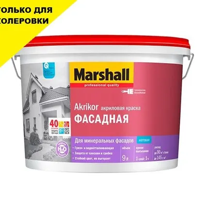 Фото №0 Краска фасадная силикон-акриловая Marshall Akrikor матовая база BC 9 л.