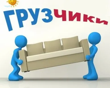 фото Вывоз мусора