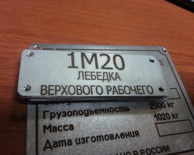 фото Изготовление табличек на металле