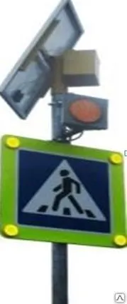 Фото №0 Автономный светофор на солнечной батарее СО-3