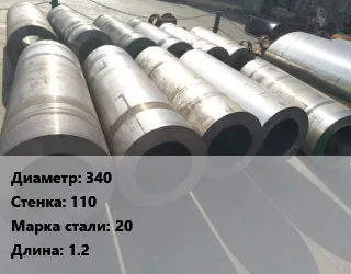 фото Труба кованая 340 s=110 Сталь: 20 L=1.2