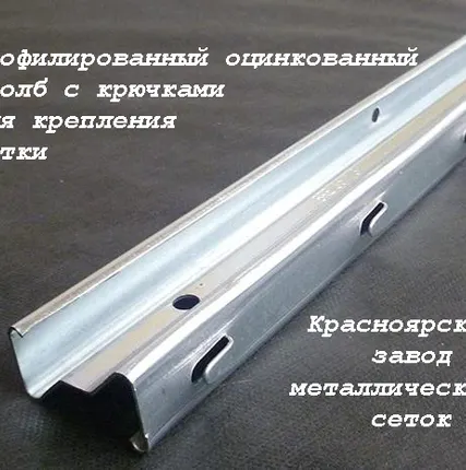 Фото №0 Столб оцинкованный S-профиль 2,8 х 1,5 с заглушкой. Длина 2,8 метра.