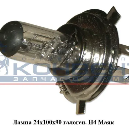Фото №0 Лампа Н4 24-100/90 P43t МАЯК 54450