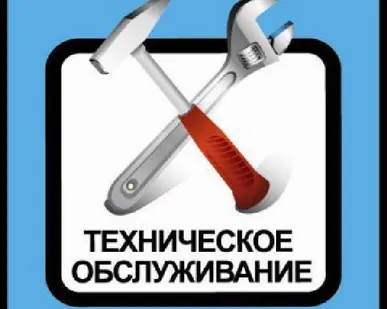 фото Ежемесячное плановое технического обслуживание одного ОП