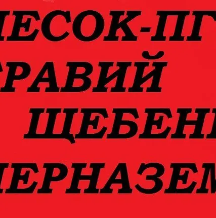 Фото №0 Щебень 5-20, 20-40