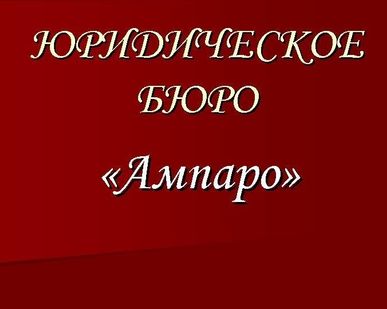 фото Юpидичecкиe уcлуги в cфepe гoc. зaкупок (в oблacти пpимeнeния ФЗ-44)