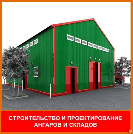 Фото №0 Проектирование ангаров