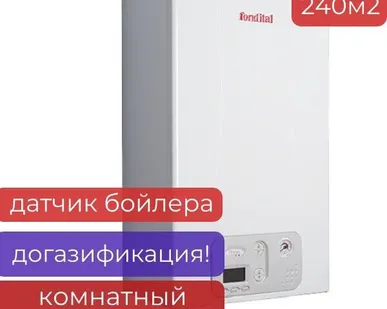 фото Котел газовый одноконтурный настенный FONDITAL ANTEA PLUS RBTFS 24RU, 24 кВт