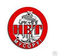 фото Вывоз мусора
