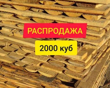 фото Доска заборная 2 сорт
