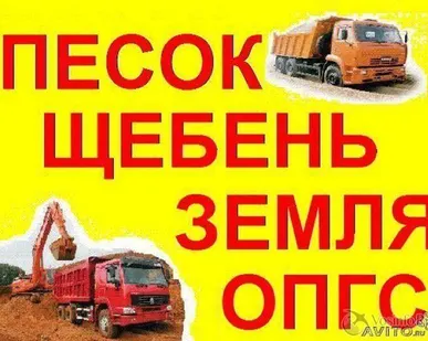 фото Доставка щебня известнякового