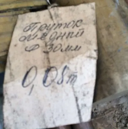 Фото №0 Пруток медный Д 30