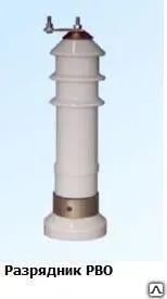 Фото №0 Разрядник вентильный РВО-10 У1, 10кВ (Зав. Электротех. ЛУКИ)