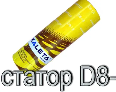 фото Статор D8-1.5