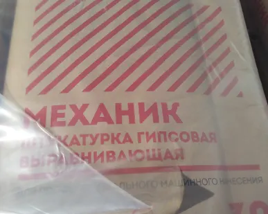 фото  Штукатурка Волма Стойвер (Stoiver) Механик, 30 кг, белая
