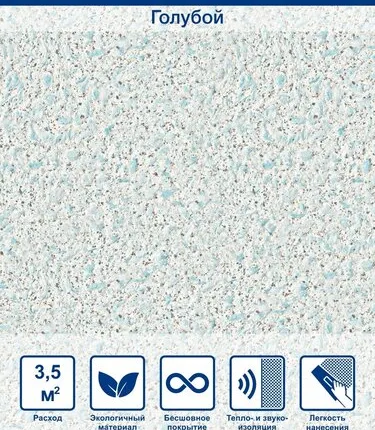 Фото №0 Жидкие обои Silk Plaster Престиж голубой 1.1 кг