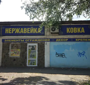 Нержавеющий стиль