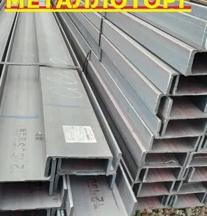 фото швеллера стальные, гост,