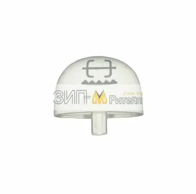 Фото №0 Колпачок кнопки вращения вертела для духового шкафа Ardo (Ардо)