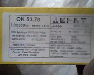 фото Электроды ОК 53-70 д.4мм