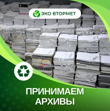 Фото №0 Архив