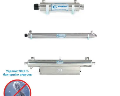 фото Установки ультрафиолетового обеззараживания WiseWater E-60