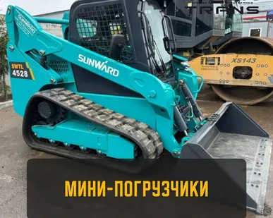 фото Мини-погрузчики