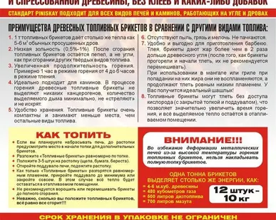 фото Топливные брикеты"PINI&amp;KAY"
