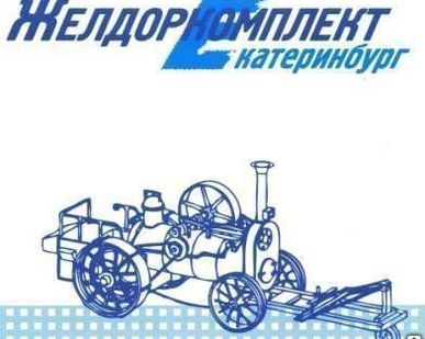 фото Прицеп ТП к дрезине ТД5М