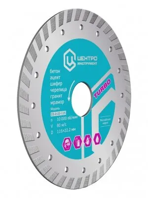 Фото №0 Диск алмазный по бетону 125х2x22,2 мм, турбо, ЦентроИнструмент