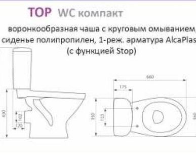 фото ЦЕРСАНИТ Компакт Топ-Проект гор. сток, Стоп 1-ур. арм., сид. Пол., бел. 1 с