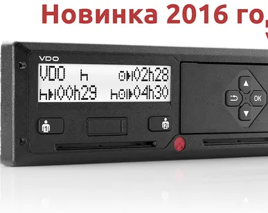 фото Тахограф VDO 3283