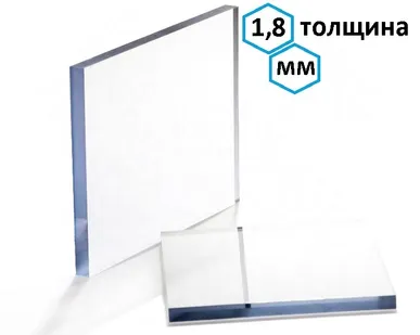 фото ОРГСТЕКЛО прозрачное (2050х3050х1,8)