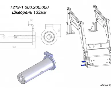 фото Шкворень L 133мм T219-1 000.200.000 для фронтального погрузчика Metal-Fach Вепрь Т219