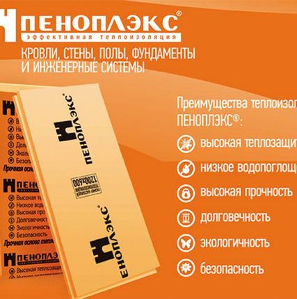 Фото №1 Пеноплэкс Комфорт 20-100мм для дома