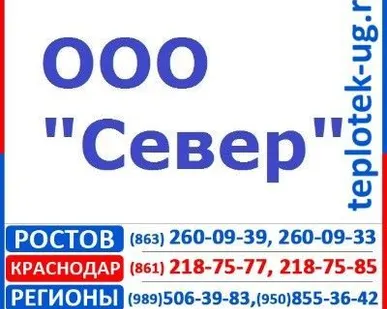 фото Кондиционеры Север
