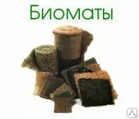 фото Биомат «Геофлакс»от 30т.р отгрузка