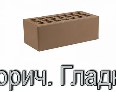 фото Кирпич КР-л-пу 250х120х88/1,4НФ/ 175/1,4/100 175 темно-коричневый