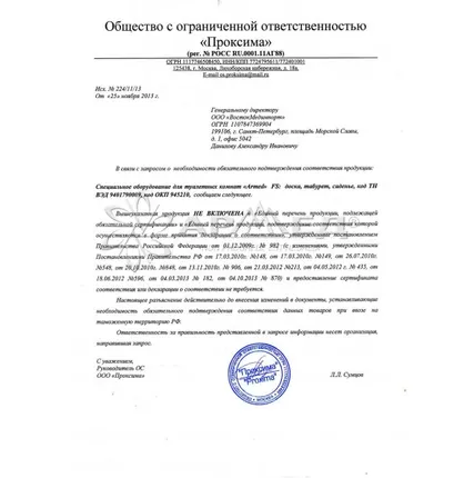 Фото №8 Сиденье для ванны Армед Ortonica Lux 450 Поворотное