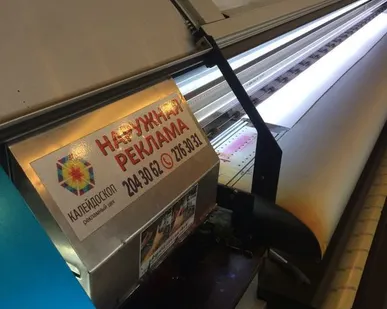 фото Рекламный баннер на заказ