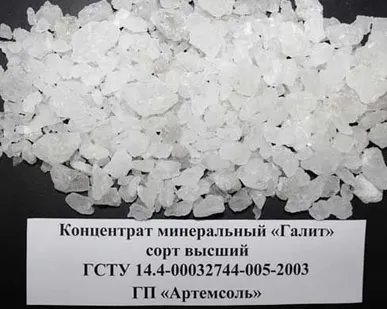 фото Концентрат минеральный галит ГП "Артемсоль"