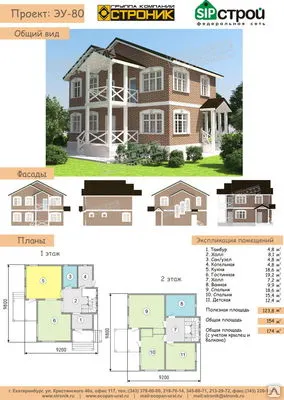 Фото №0 Проект дома ЭУ-80 вариант ЭКОНОМ
