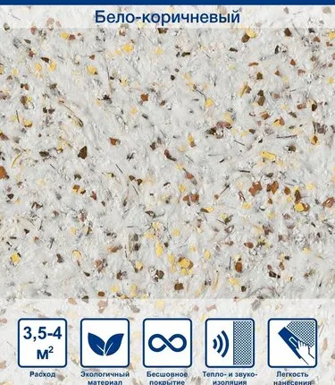 Фото №0 Жидкие обои Silk Plaster Nord 922, Бело-коричневый