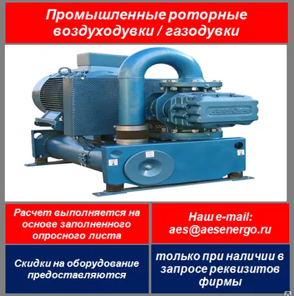 Фото №0 Воздуходувка промышленная роторная ВТРВ 6-1 ДР электрическая