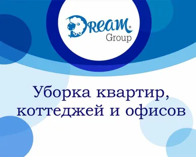 фото Влажная уборка