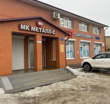 Сантехник-13