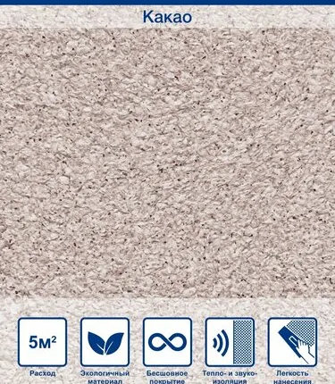 Фото №0 Жидкие обои Silk Plaster Alegra/Алегра 174, Какао