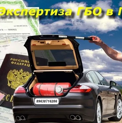 Фото №0 Внесение изменений в конструкцию ТС (переоборудование авто)