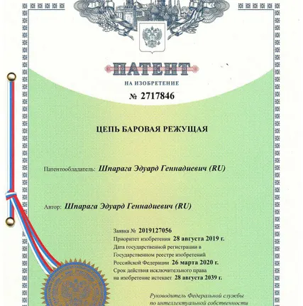 Фото №3 Цепь для бары (грунтореза, траншеекопателя) от завода изготовителя